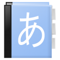 Aedict3 Japanese Dictionary v3.4.34