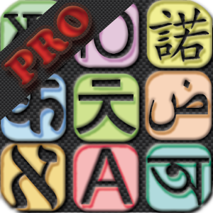 Talking Translator Pro v5.9