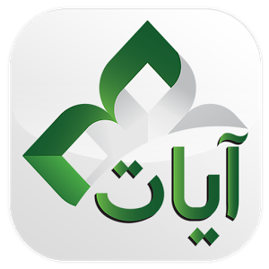 Ayat: Holy Quran v2.5.1