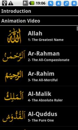 99 Names of Allah