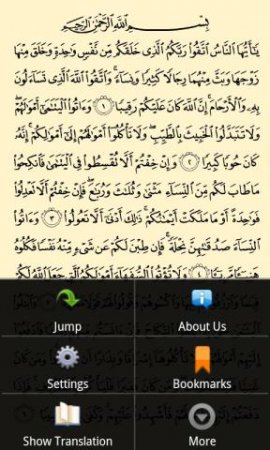 Quran Android